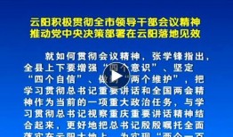云阳新闻爆料事件始末是什么